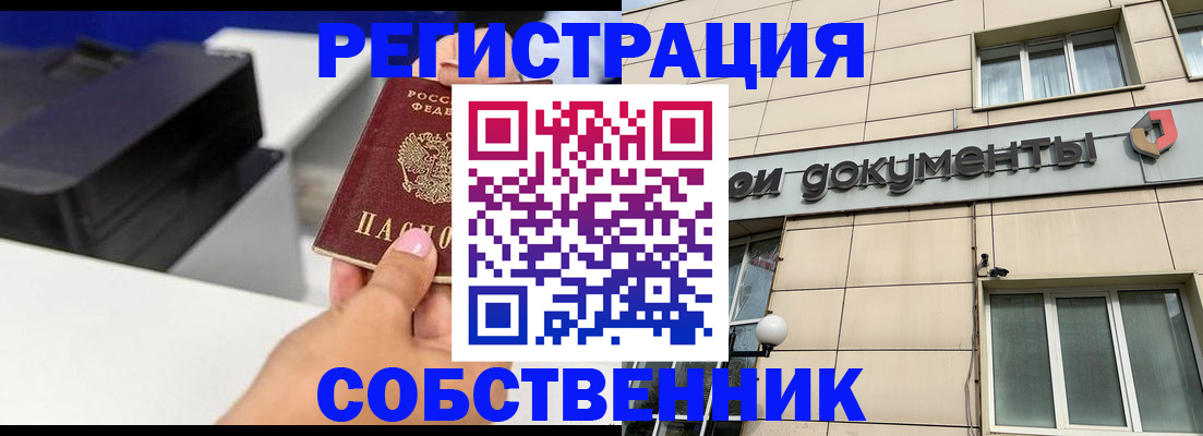 прописка в квартире в Коврове