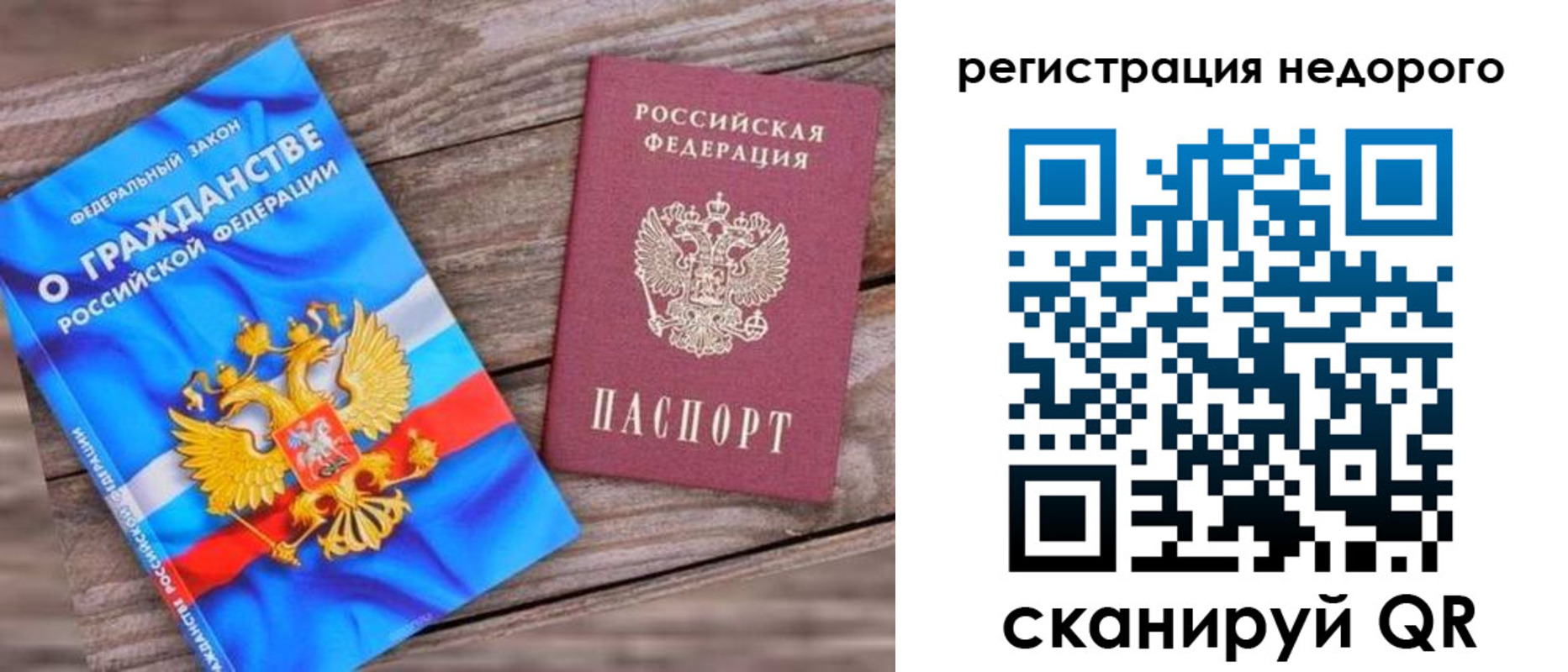 прописка иностранных граждан в Коврове