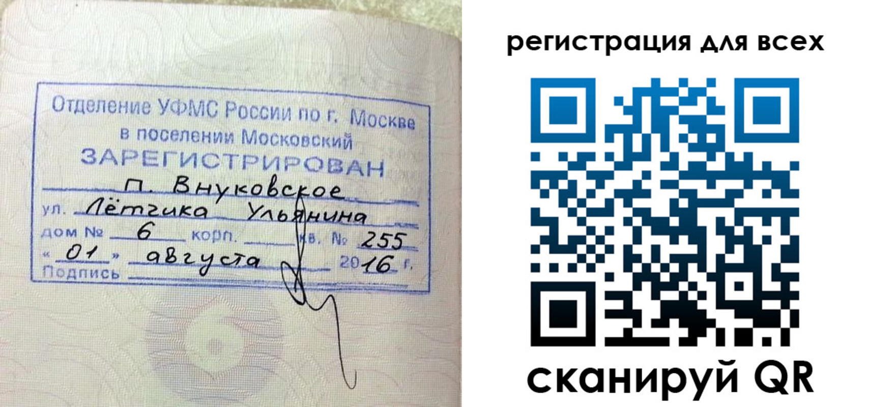 временная регистрация недорого в Коврове