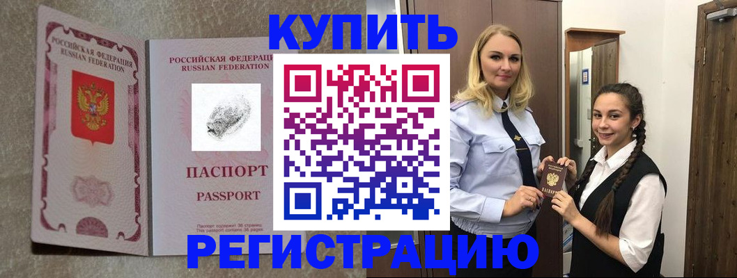 временная регистрация для школы в Коврове