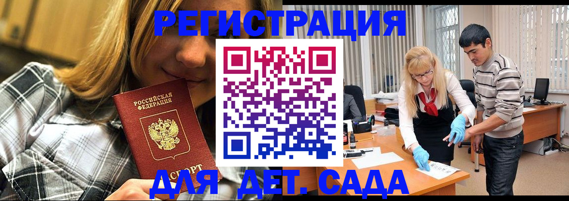 прописка 2025 в Коврове