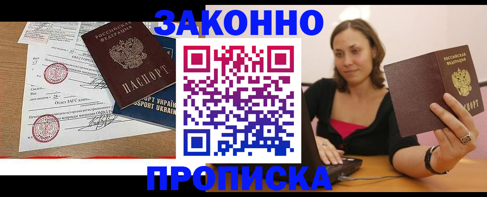 временная прописка в Коврове