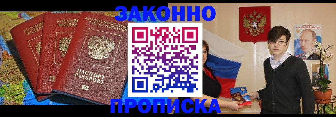 временная регистрация в Коврове